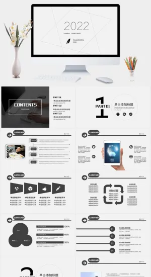 简约素雅黑灰通用PPT模板预览图