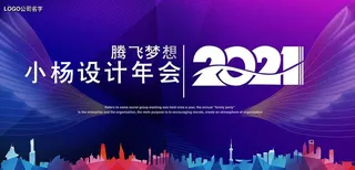 蓝色科技背景展板