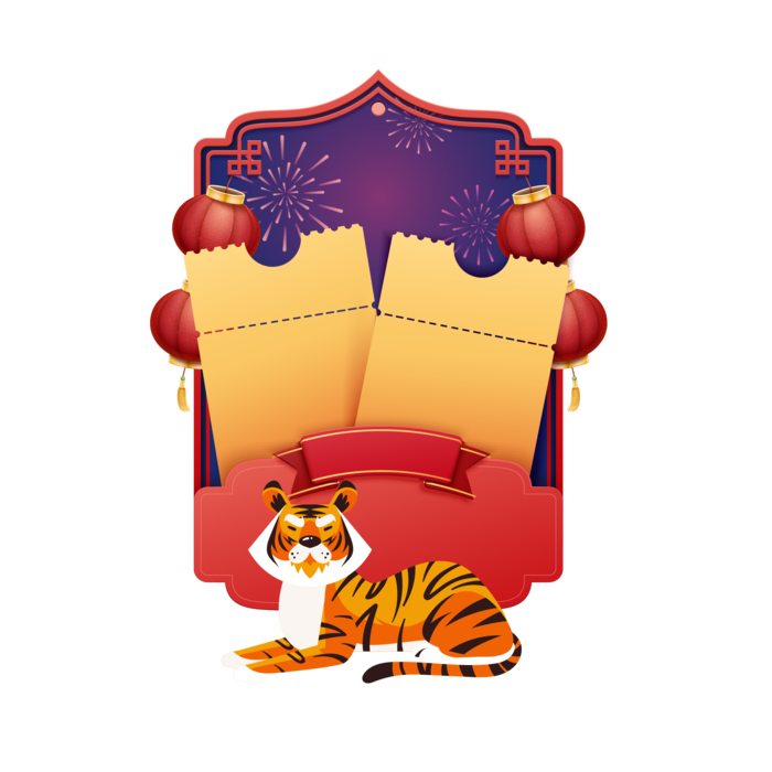 2022元旦新年虎年红包弹窗元素