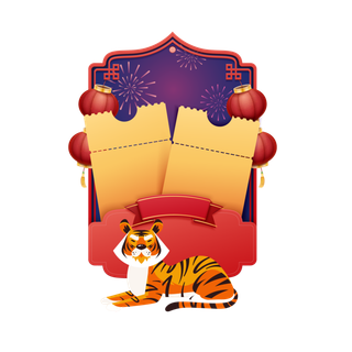 2022元旦新年虎年红包弹窗元素