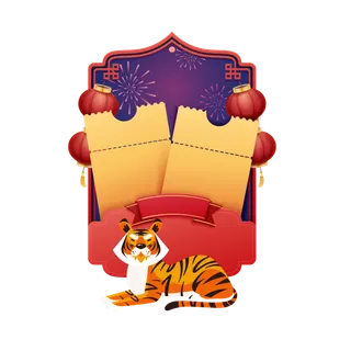 2022元旦新年虎年红包弹窗元素