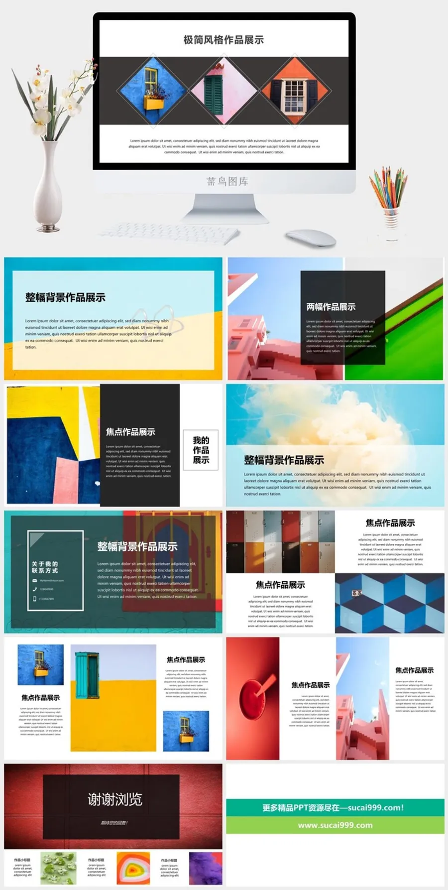 2022高端艺术作品集ppt模板