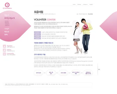 韩式风格网页设计PSD源文件素材清新淡雅