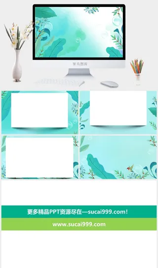 五张绿色水彩植物叶子PPT背景图片