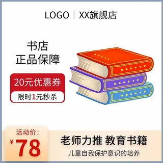 电商主图 主图图片