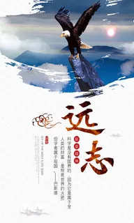 企业文化挂画励志企业文化公司团队合作精神标语办公会议室挂画海报素材图