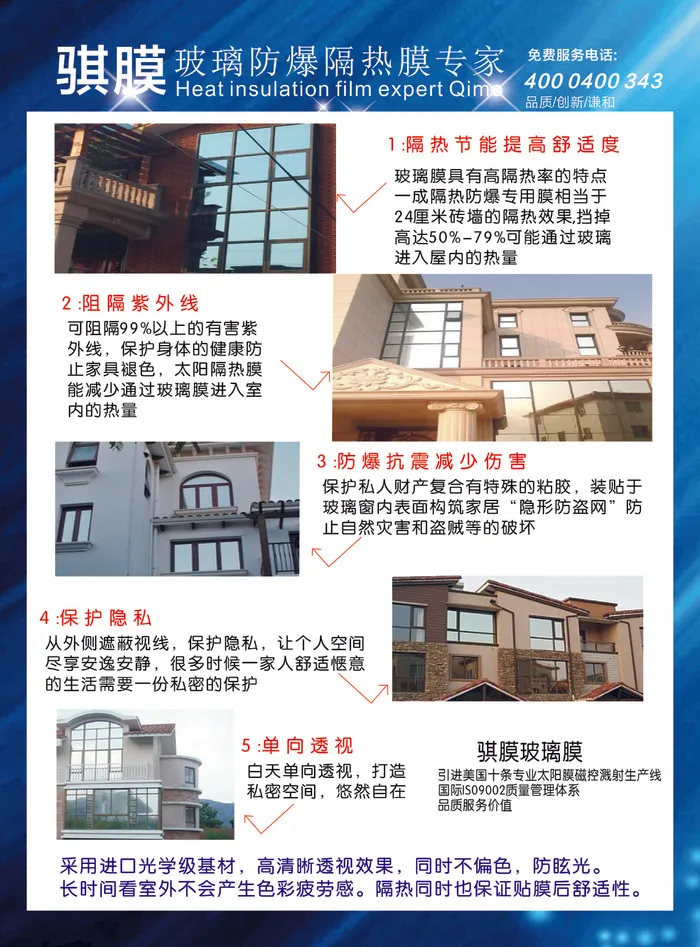 骐膜玻璃膜CDRcdr矢量模版下载