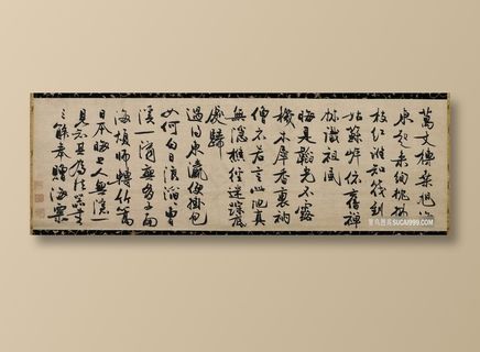 元 冯子振 与无隐元晦诗行书纸本