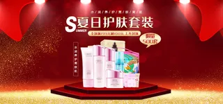 电商广告化妆品红色背景