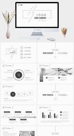 简约工作总结汇报PPT预览图