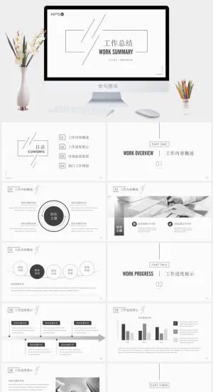 简约工作总结汇报PPT预览图