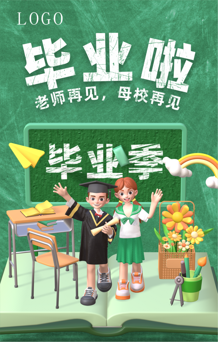 毕业啦 | 毕业季cdr矢量模版下载