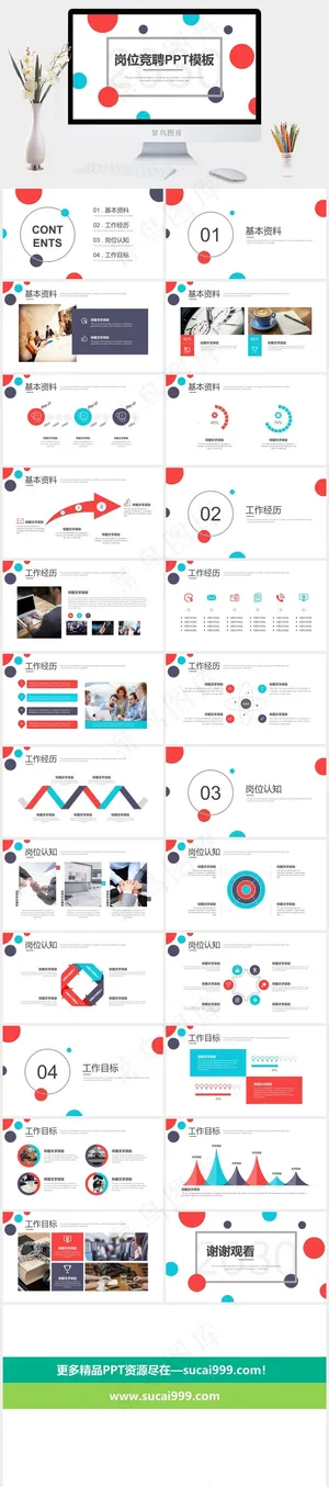 白色营销PPT模板预览图