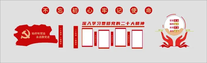 党建文化墙免扣cdr矢量模版下载