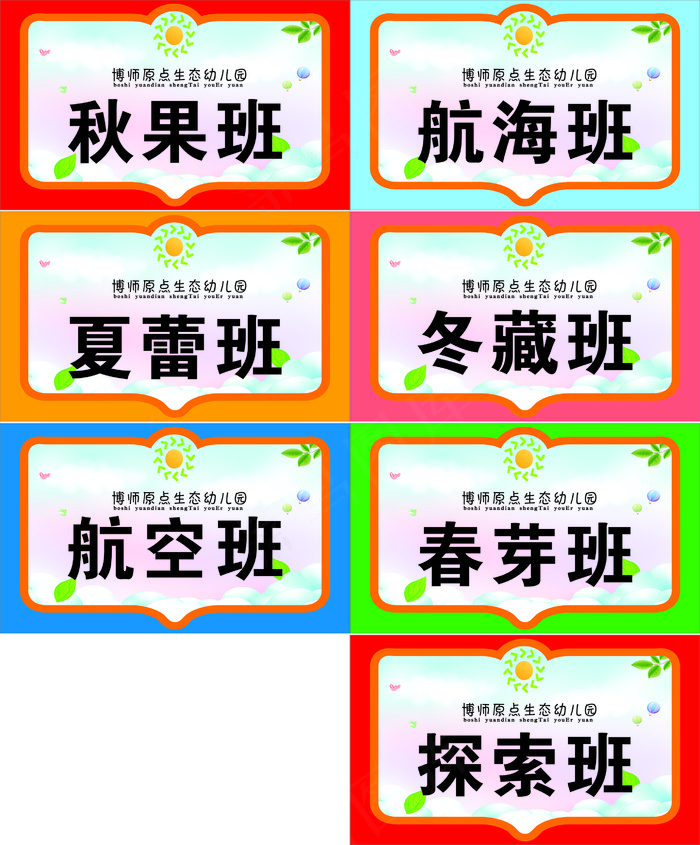 学生手举牌cdr矢量模版下载