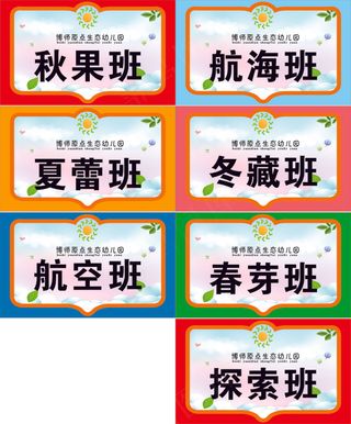 学生手举牌