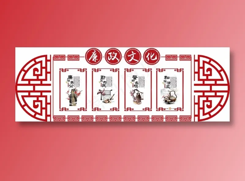 廉政文化 廉政文化墙psd模版下载