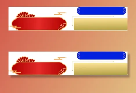 花边  边框标语造型