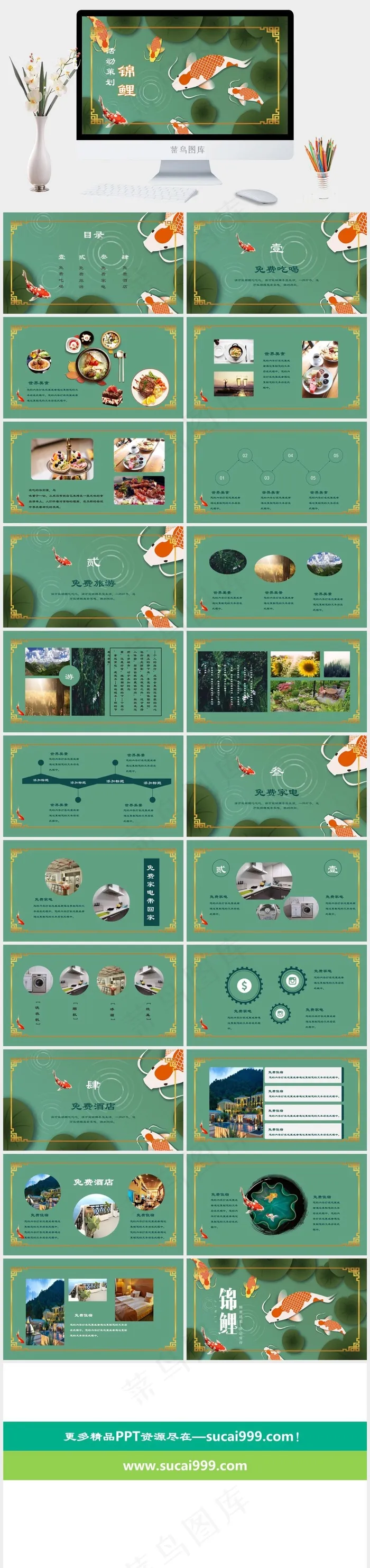 策划
活动策划
绿色营销PPT模板