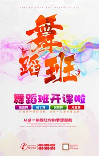 寒暑假招生海报28