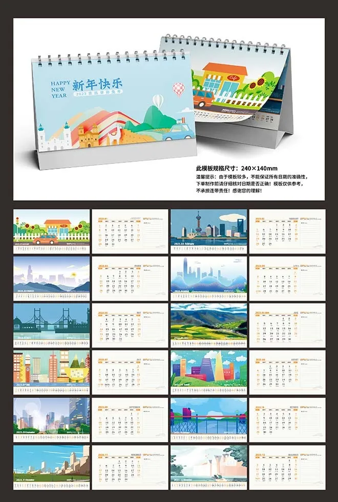 2023年日历新年台历模板新年日历兔年日历台历240×140mm-8cdr矢量模版下载
