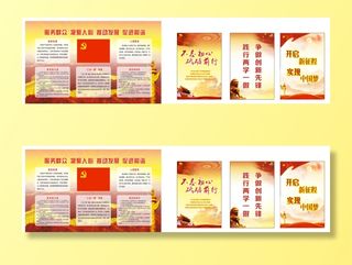 党建背景不忘初心党建文化