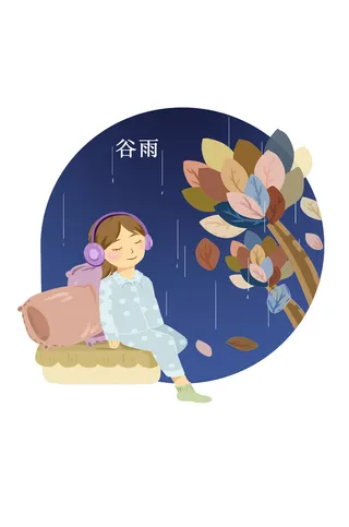 二十四节气谷雨创意场景插画