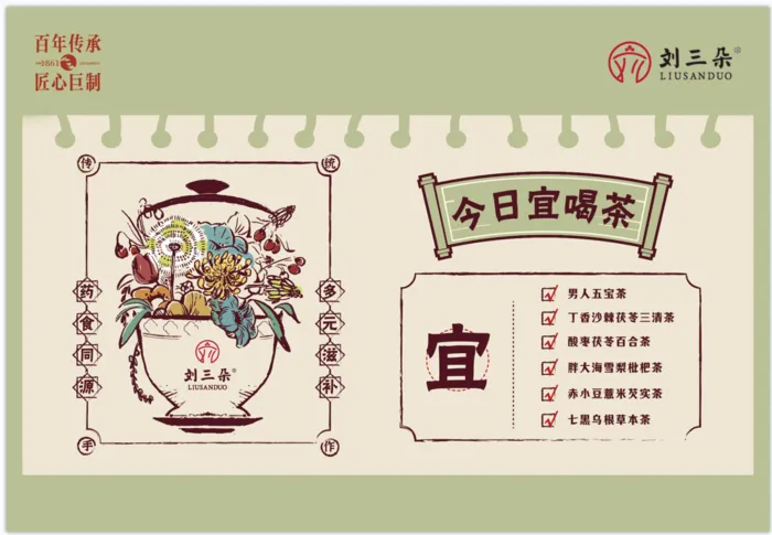散茶区灯箱画面海报ai矢量模版下载
