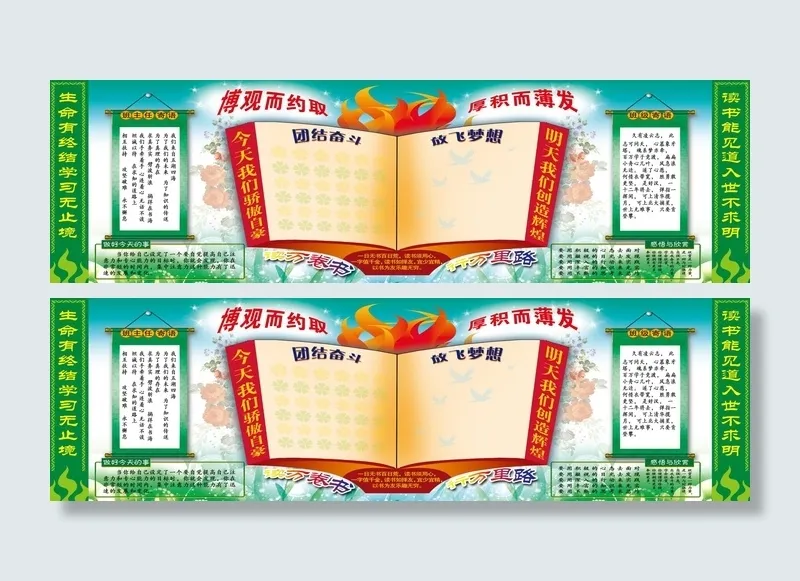 学校展板 海报psd模版下载