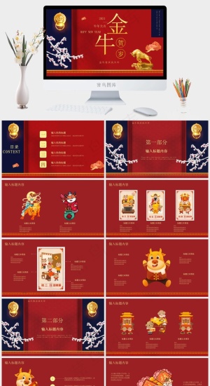 红色中国风营销PPT模板预览图