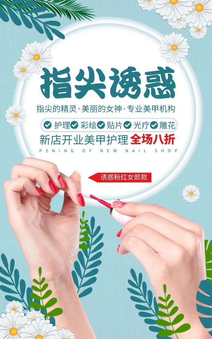 商场宣传海报 cdr矢量模版下载