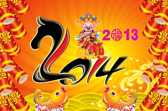 马年祝福图片