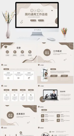 莫兰迪色系PPT模板预览图