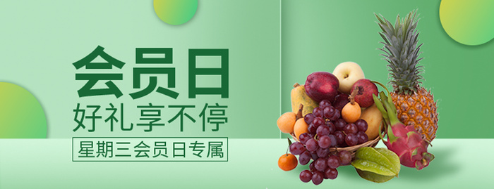 水果店宣传海报
