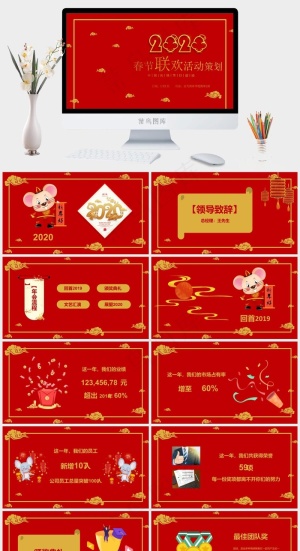 策划
活动策划
红色营销PPT模板预览图