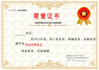 结业荣誉证书奖状素材