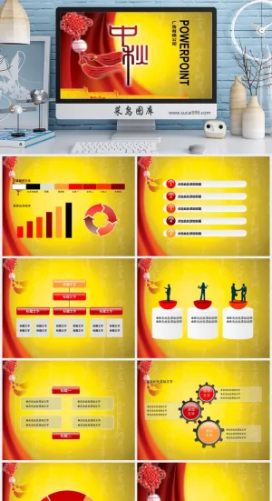 红色 中秋 PPT模板预览图