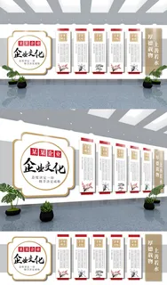  展馆展厅文化墙中国风企业文化文化墙