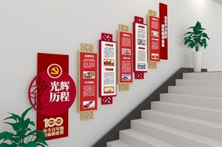 建党百年光辉历程楼梯党建文化墙展馆展厅文化墙