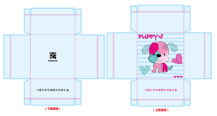 卡通动物包装盒礼品盒天地盖盒