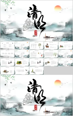 水墨中国风清明节介绍PPT预览图