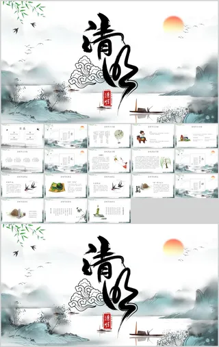水墨中国风清明节介绍PPT