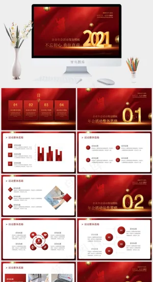 红色豪华营销PPT模板预览图