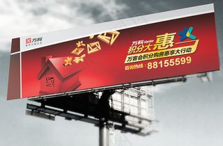 地产横幅广告