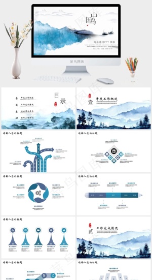 白色中国风PPT模板预览图
