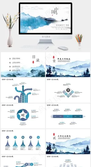 白色中国风PPT模板预览图