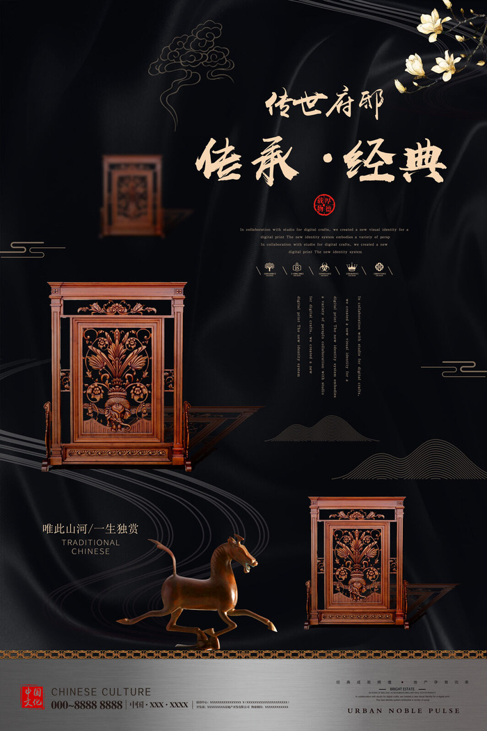 中式房地产,房地产展板,地产,地产DM,房地产,房地产宣传