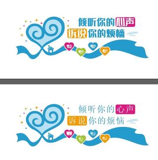 蓝色文化墙心形心理文化墙咨询室