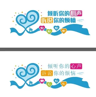 蓝色文化墙心形心理文化墙咨询室