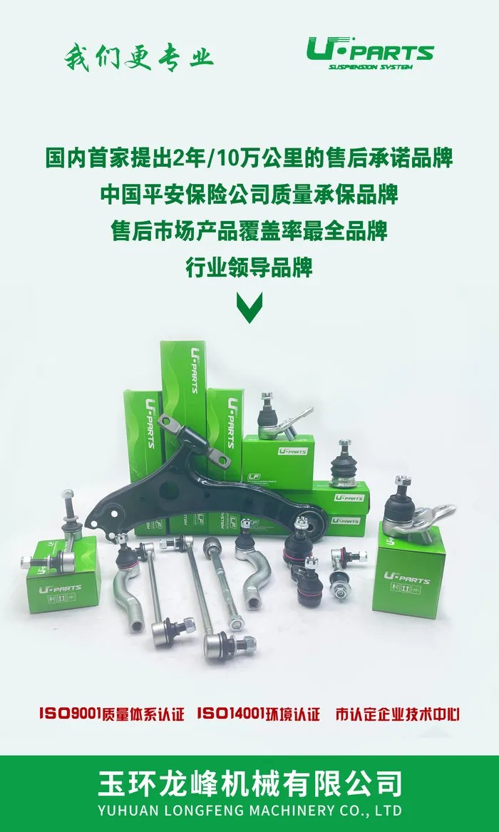 汽车配件海报psd模版下载